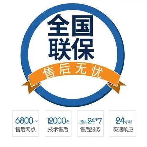 延安奥克斯中央空调服务中心